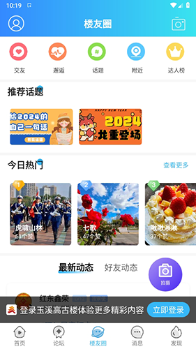 玉溪高古楼app最新使用4