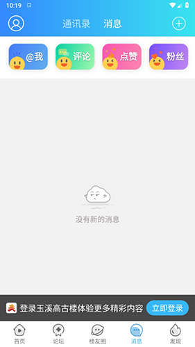 玉溪高古楼app最新使用6