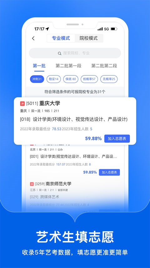 艺术升ios版图片1